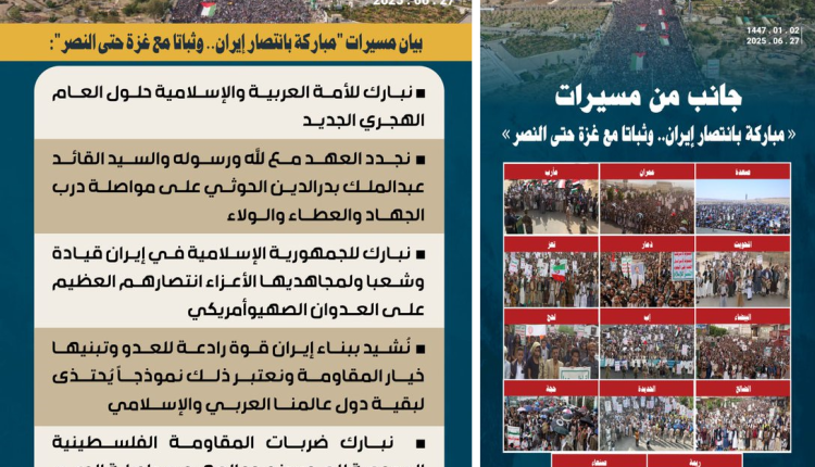 مسيرات مباركة ايران