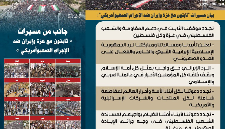 مسيرات مع غزة وايران