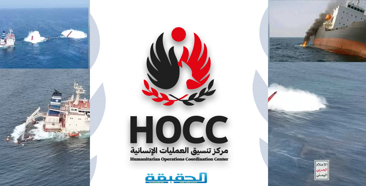 اليمن يفرض عقوبات على 64 شركة شحن بحري لانتهاكها قرار الحصار على العدو الإسرائيلي