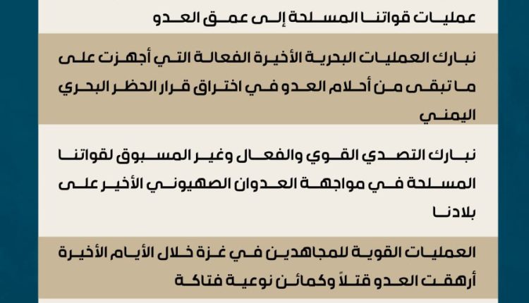 البيان