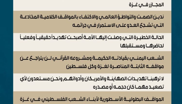 البيان