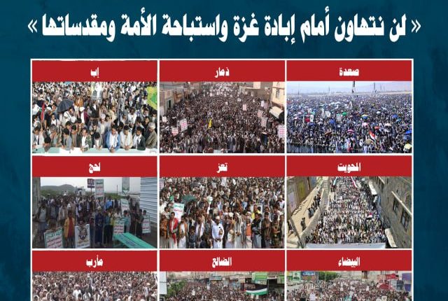 جانب من مسيرات لن نتهاون