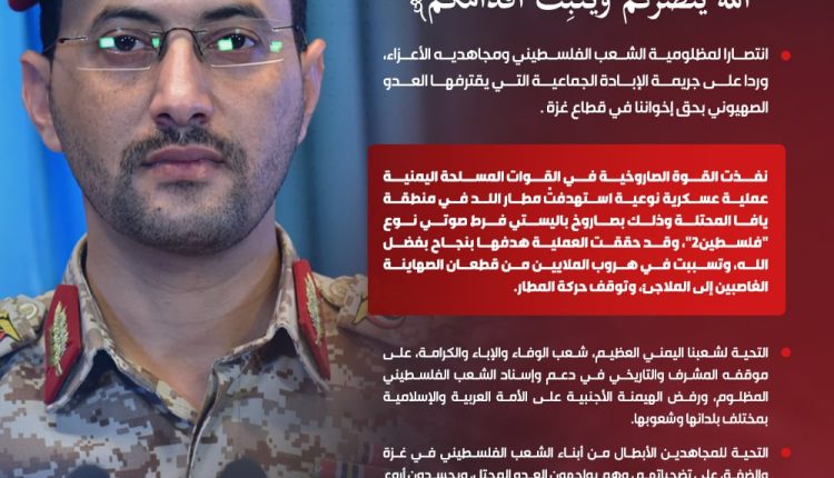 جرافيثك الجيش 22 يوليو 2025م