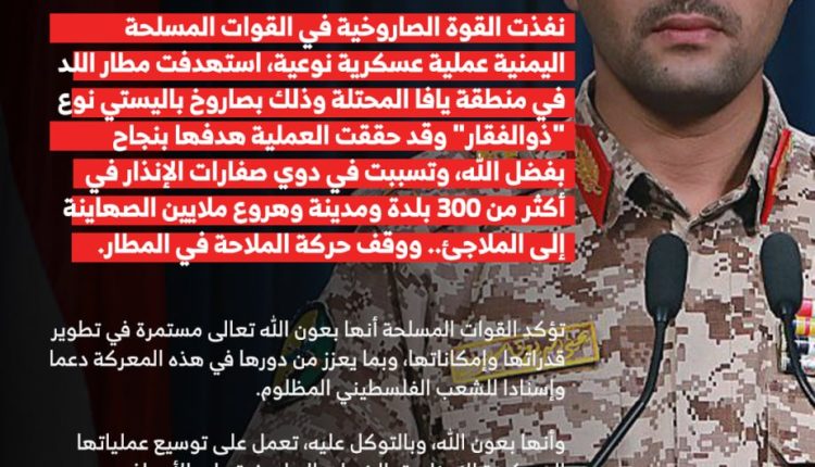 جرافيك الجيش 10 يوليو 2025م