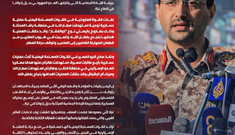 جرافيك الجيش 13 يوليو 2025م