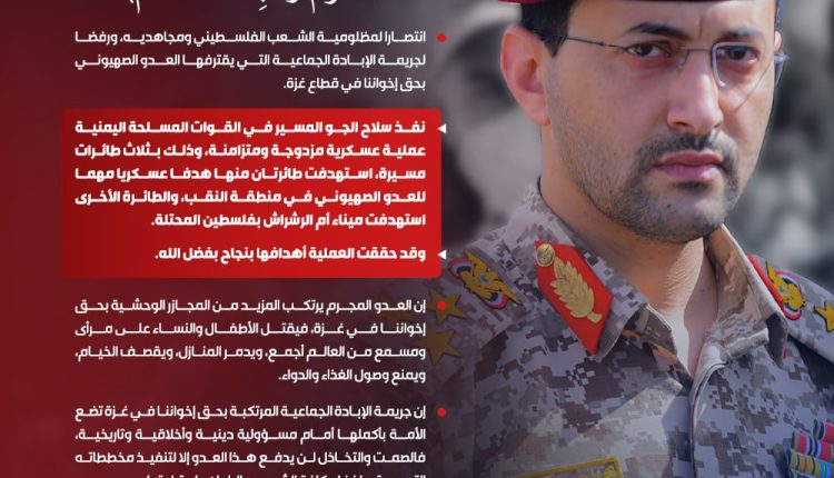 جرافيك الجيش 15 يوليو 2025م