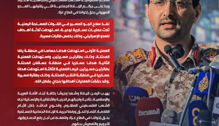 جرافيك الجيش 30يوليو 2025م