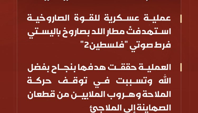 جرافيك الجيش 6 يوليو 2025م