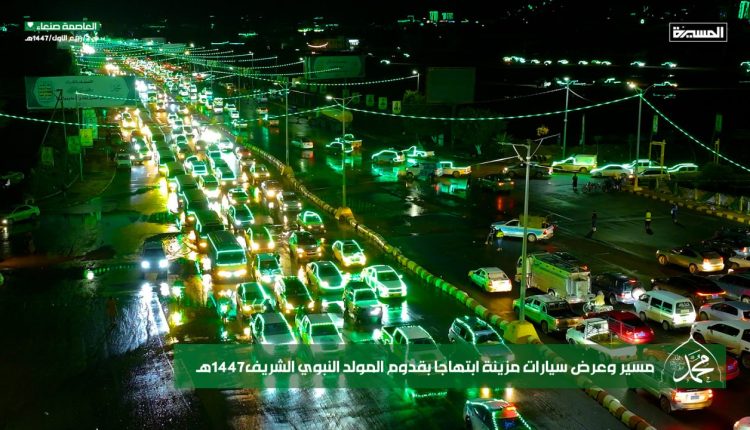 photo_٢٠٢٥-٠٨-٢٦_١٧-٣٦-٠٠ (2)