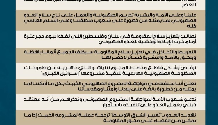 البيان