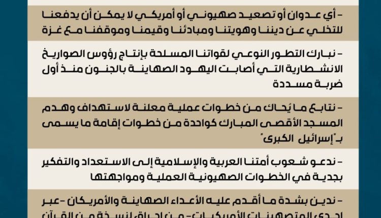 البيان
