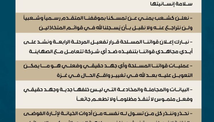 البيان 7 صفر