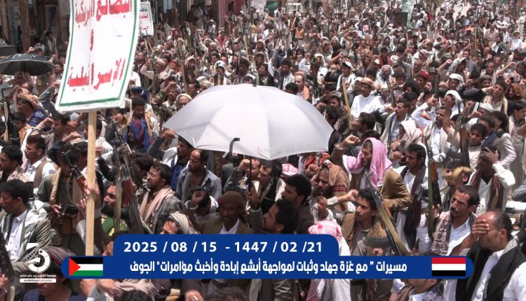 الجوف