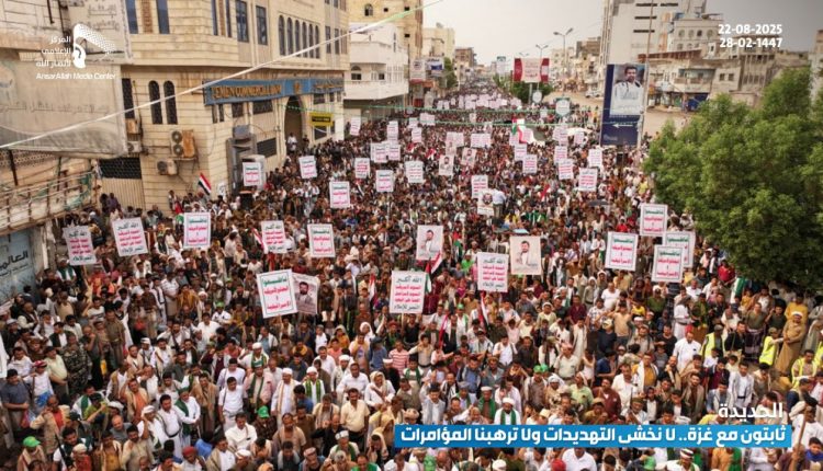 الحديدة