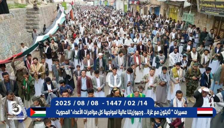 المحويت