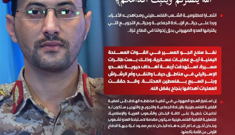 جرافيك الجيش 12 أغسطس 2025م