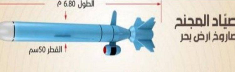 صاروخ صياد.jpg11