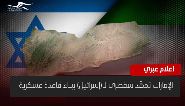 علم اسرأمارات