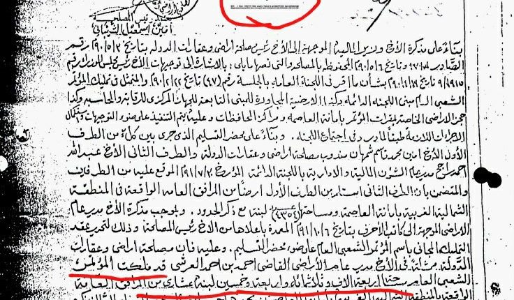 نهب