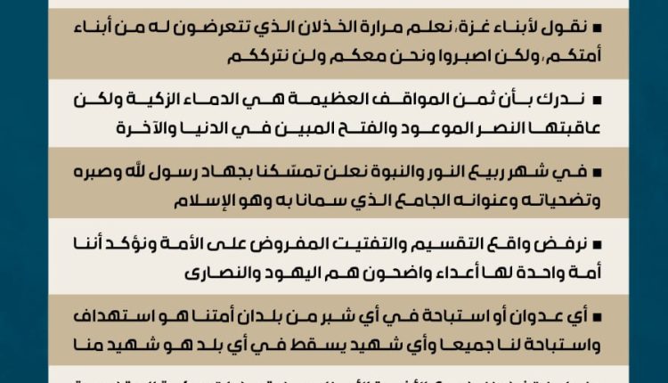 البيان