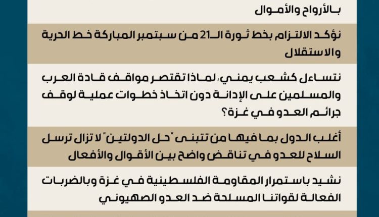 البيان