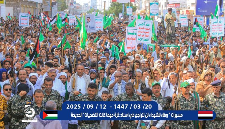 الحديدة