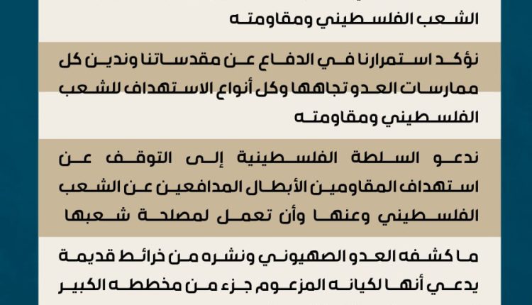 بيان مليونية جهادا في سبيل الله ونصرة غزة سنواجه كل الطواغيت