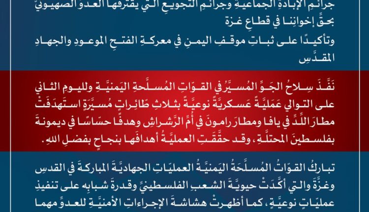 بيان يوم الاثنين