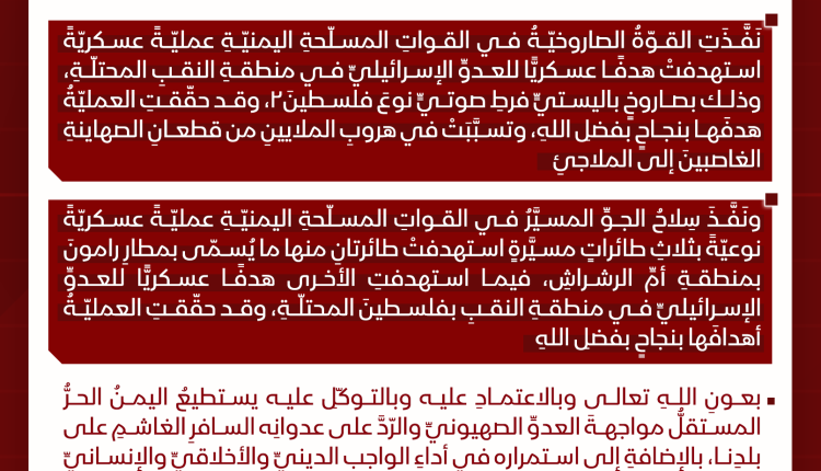 جرافيك الجيش 11 سبتمبر 2025م