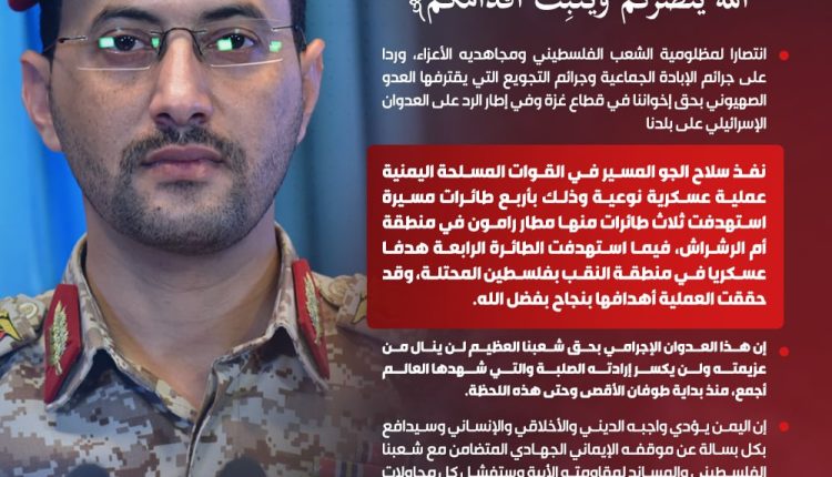 جرافيك الجيش 14 سبتمبر 2025م