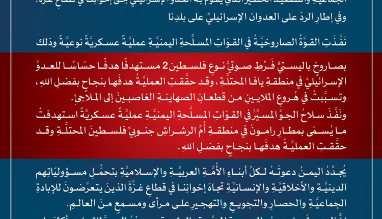 جرافيك الجيش 16 سبتمبر 2025م