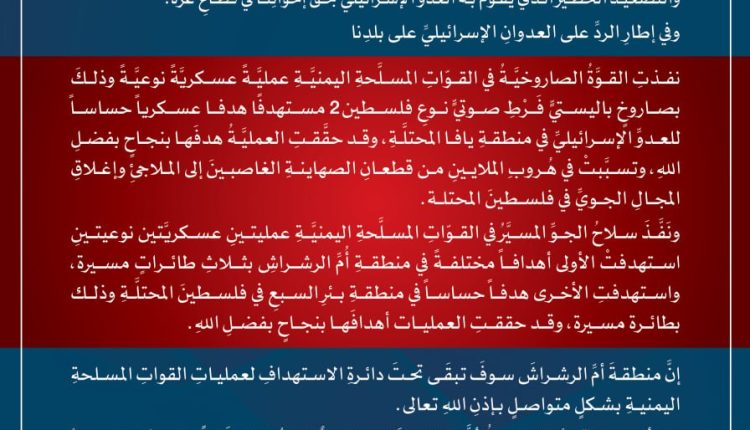 جرافيك الجيش 18 سبتمبر 2025م