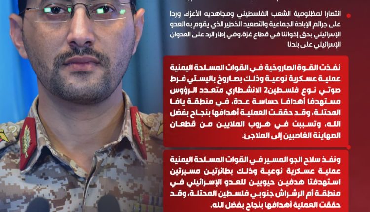 جرافيك الجيش 29 سبتمبر 2025م