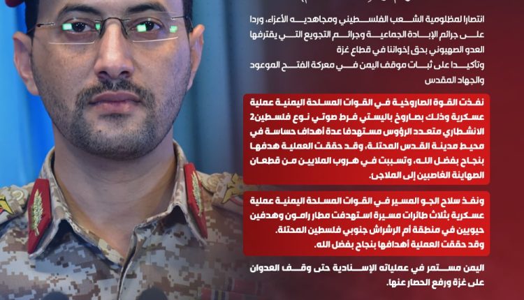 جرافيك الجيش 9 سبتمبر 2025م