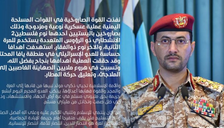 صورة البيان مع العميد سريع