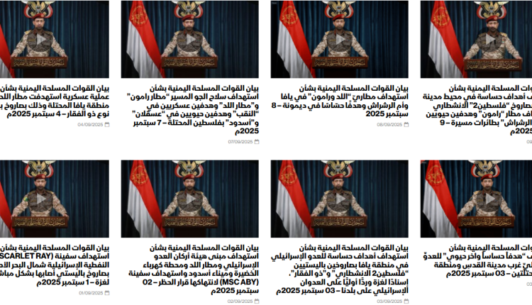 عمليات متصاعدة خلال سبتمبر 2025م