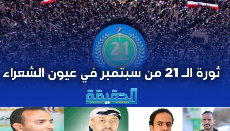 في عيون الشعراء
