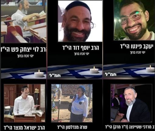 قتلي عملية راموت القدس