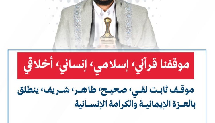 موقفنا ثابت