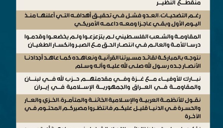 البيان