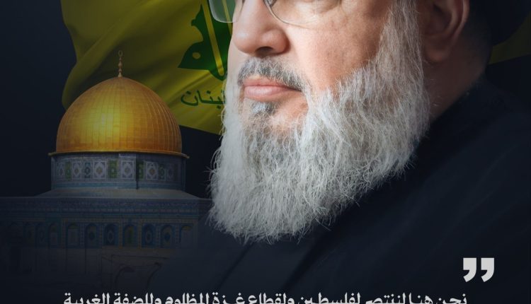 السيد نصر الله