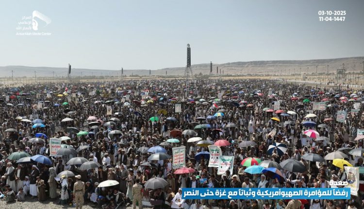مسيرة صعدة
