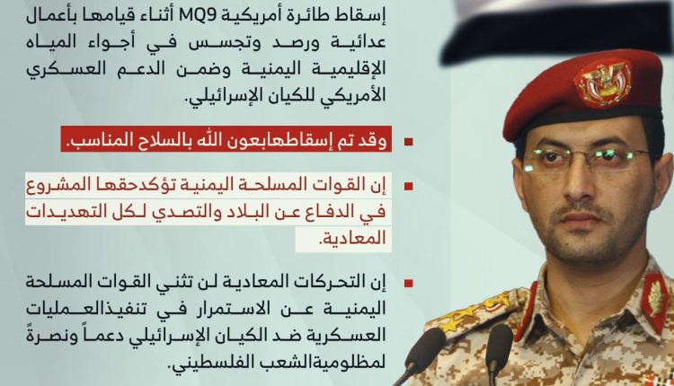 جرافيك اسقاط ام كيو ناين في 8 نوفمبر 2023م