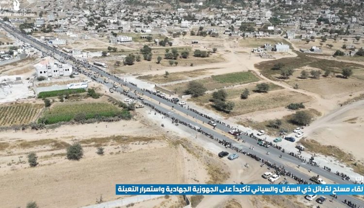 قبائل و السفال إب