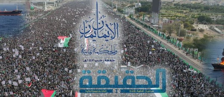 اليمنيون ومواجهه الهيمنية