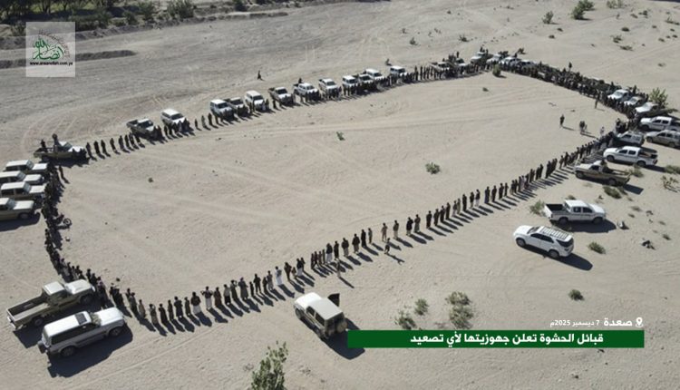 مديرية الحشوة بمحافظة صعدة