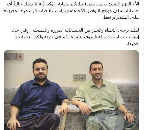المتحدث