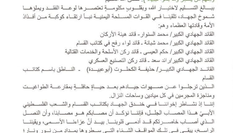 المداني للقسام
