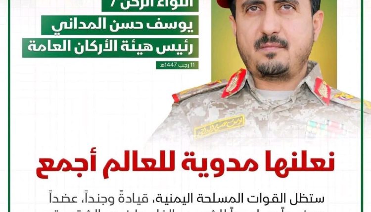 يوسف المداني