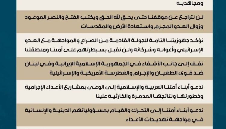 بيان مليونية مسيرات تلبية ونصرة للشعب ثابتون وجاهزون للجولة القادمة 6 يناير 2026م